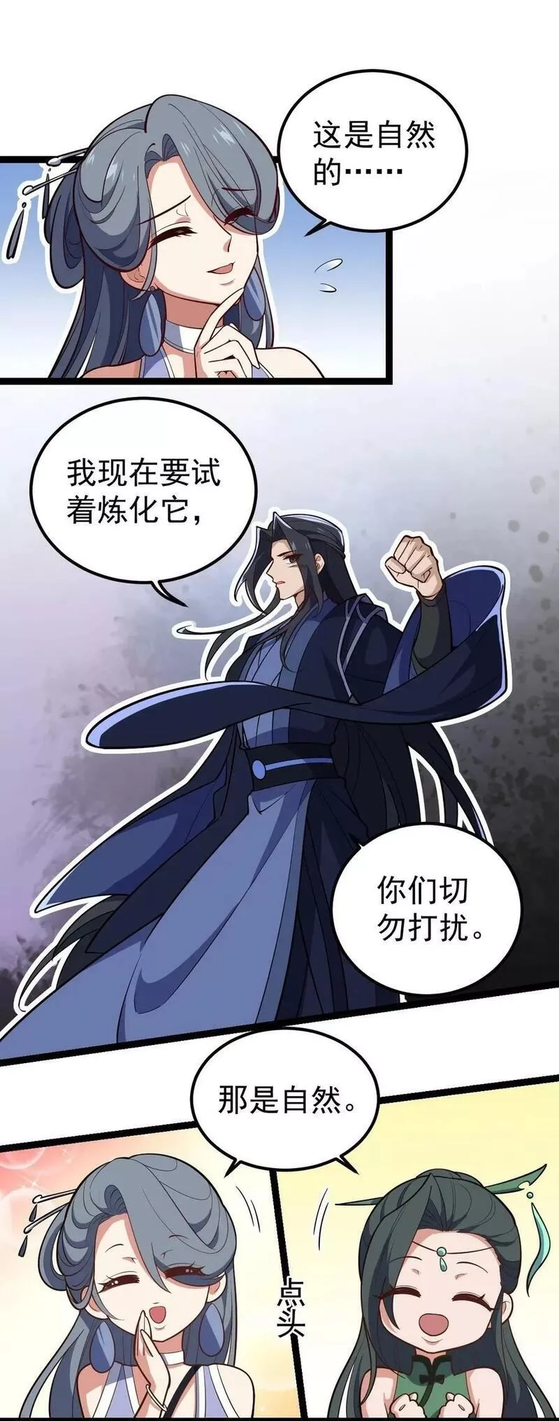 永生,117 他的身份,第3张
